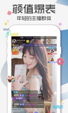 香蕉直播apk下载大全下载