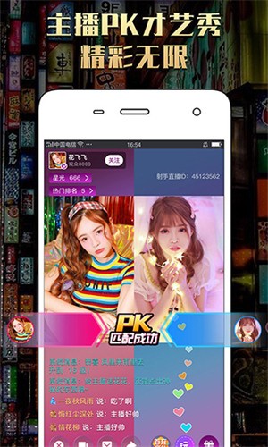 蜜唇直播播放器免费下载