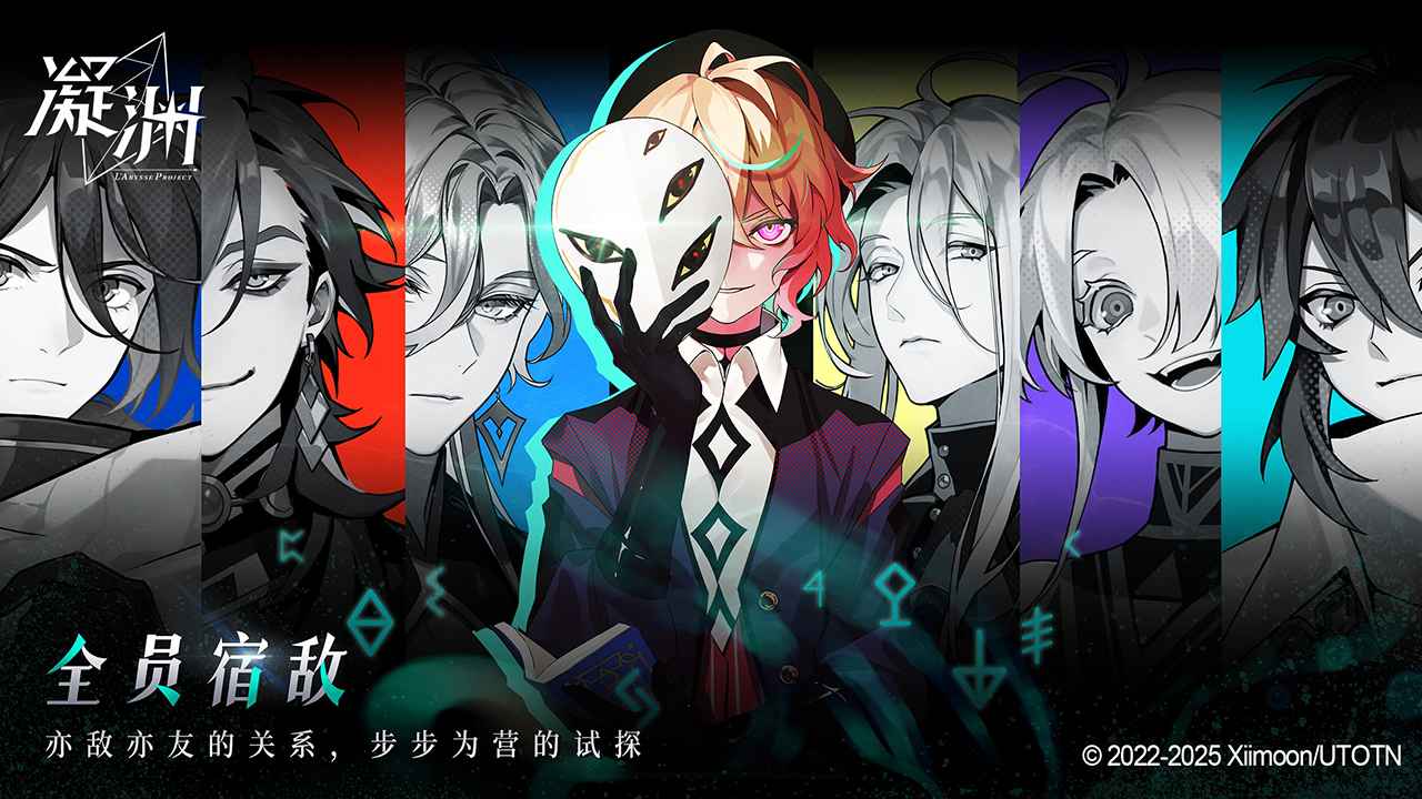 凝渊2