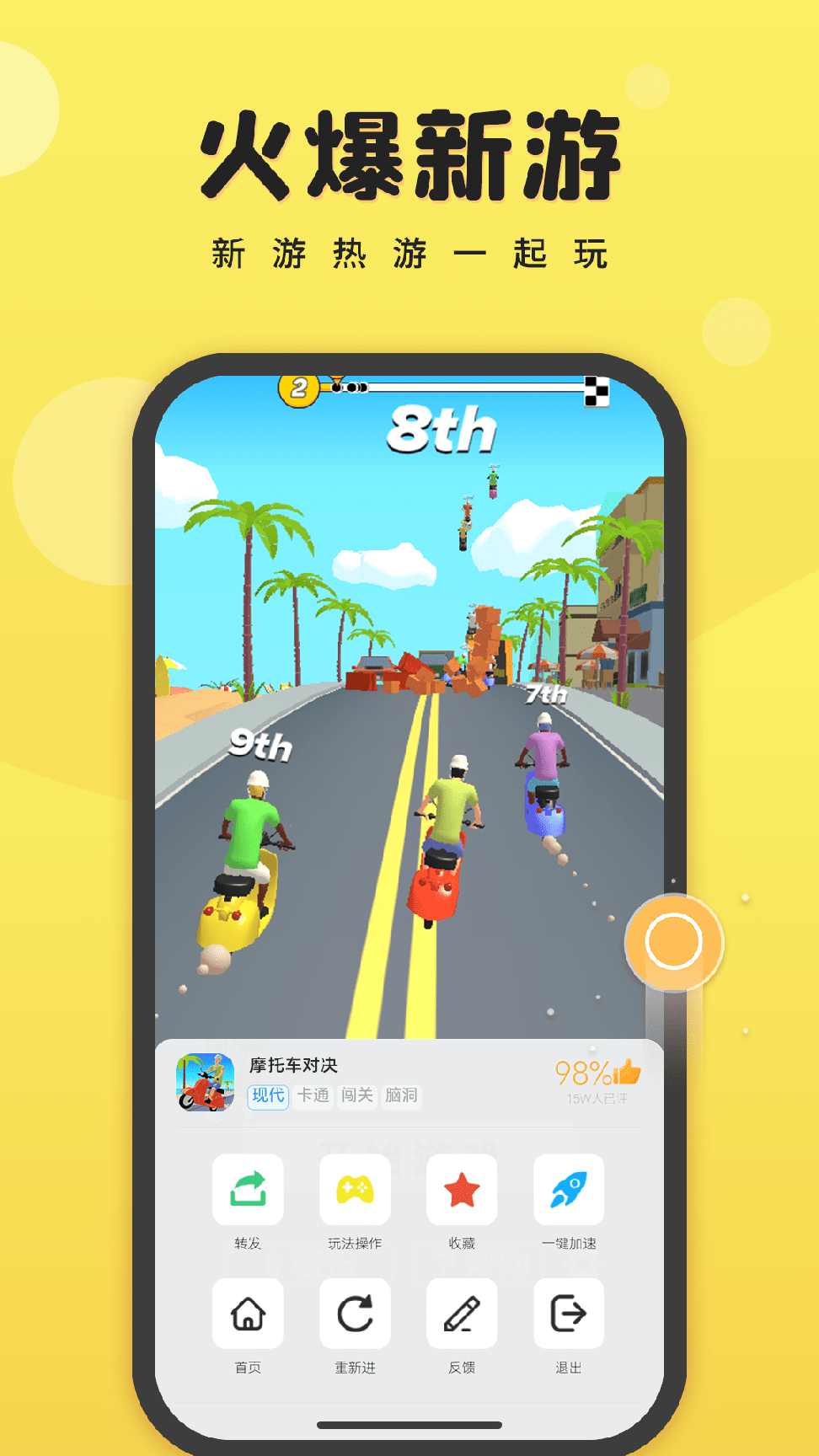 7K7K游戏盒0